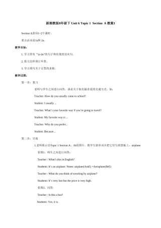 八年级英语Unit 6 Topic 1  Section  A 教案湘教版