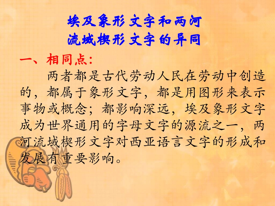 第22课近代文学艺术_第1页