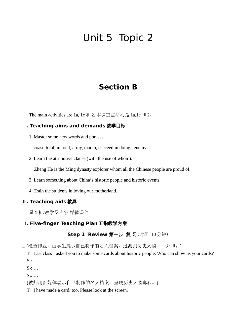 九年级英语下册教案U5--topic2--sectionB仁爱版_第1页