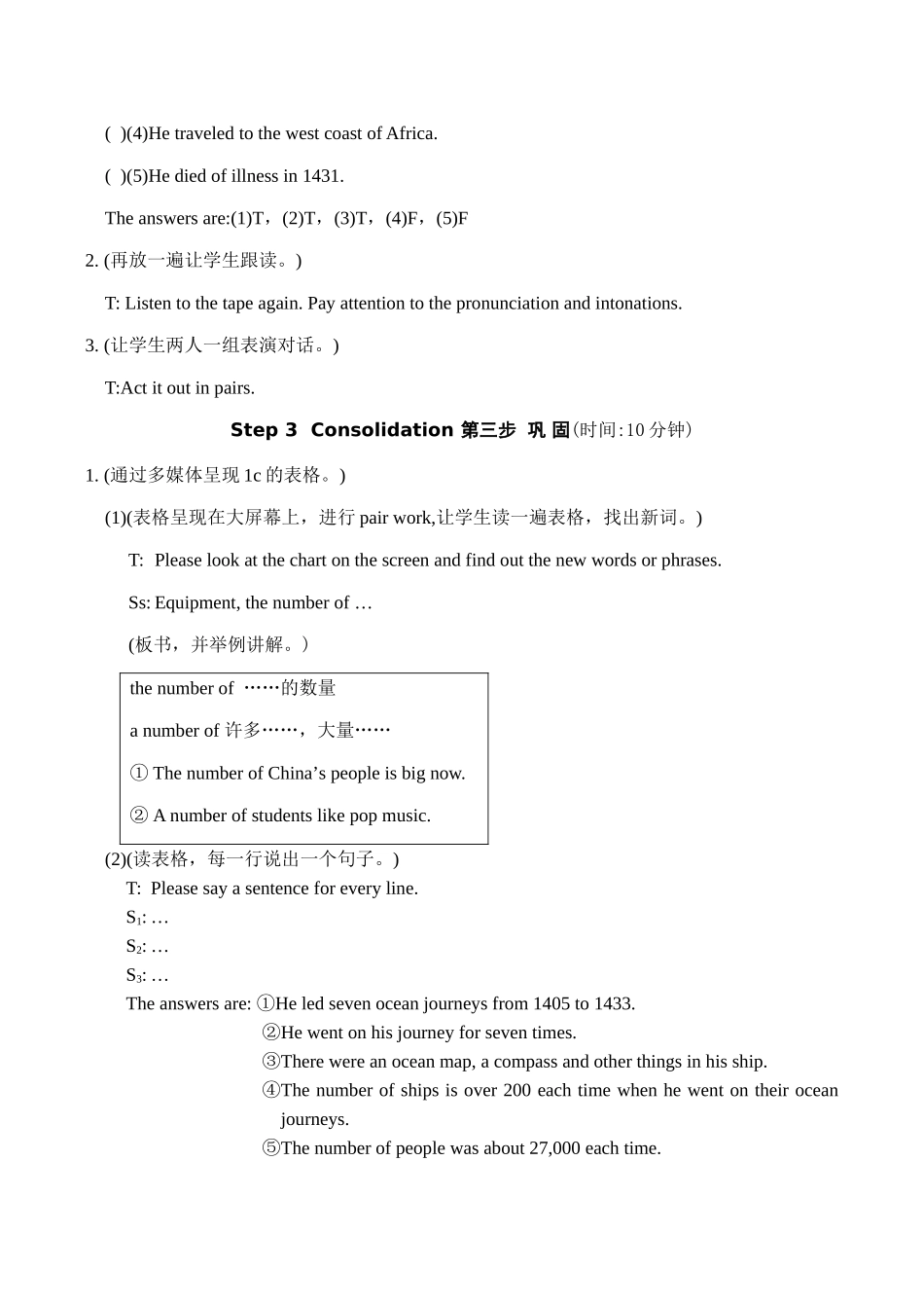 九年级英语下册教案U5--topic2--sectionB仁爱版_第3页