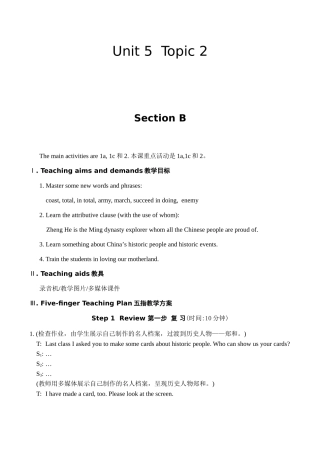 九年级英语下册教案U5--topic2--sectionB仁爱版