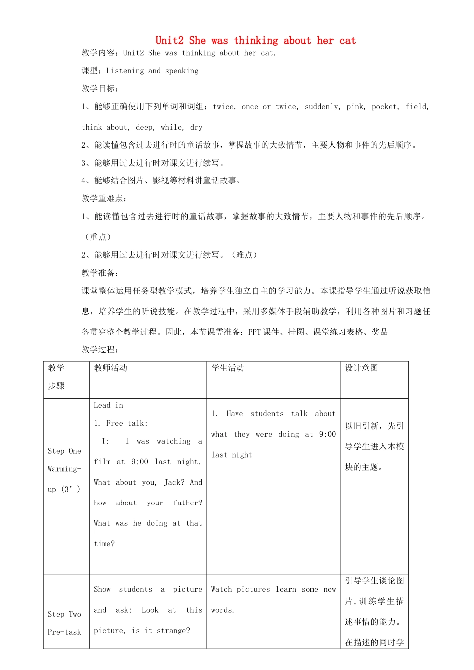 八年级英语上册 Module 7 Unit 2 She was thinking about her cat教案 （新版）外研版-（新版）外研版初中八年级上册英语教案_第1页