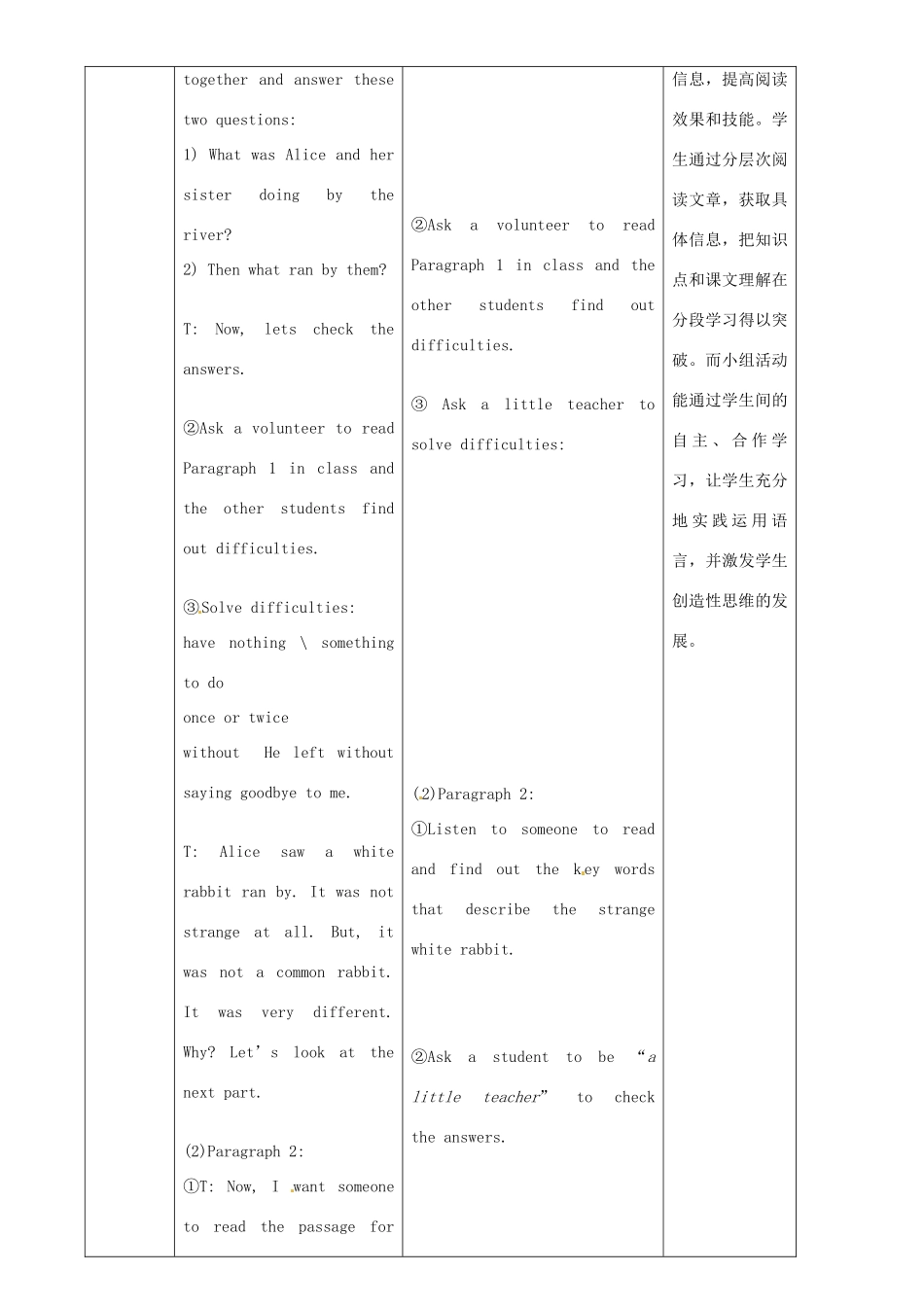 八年级英语上册 Module 7 Unit 2 She was thinking about her cat教案 （新版）外研版-（新版）外研版初中八年级上册英语教案_第3页