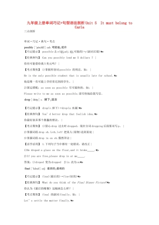 九年级英语上册 单词巧记+句型语法剖析《Unit 5 It must belong to Carla》教案 人教新目标版