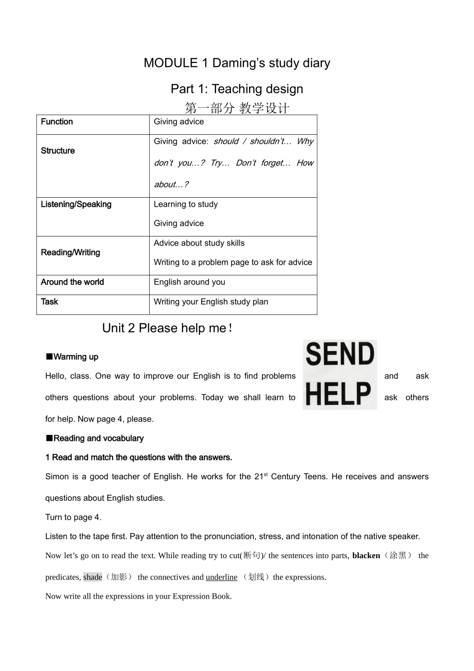 外研社八年级英语Module 1 Unit 2_第1页