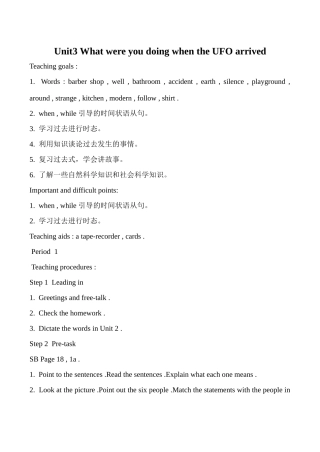 八年级英语Unit3 What were you doing when the UFO arrived 2新人教版