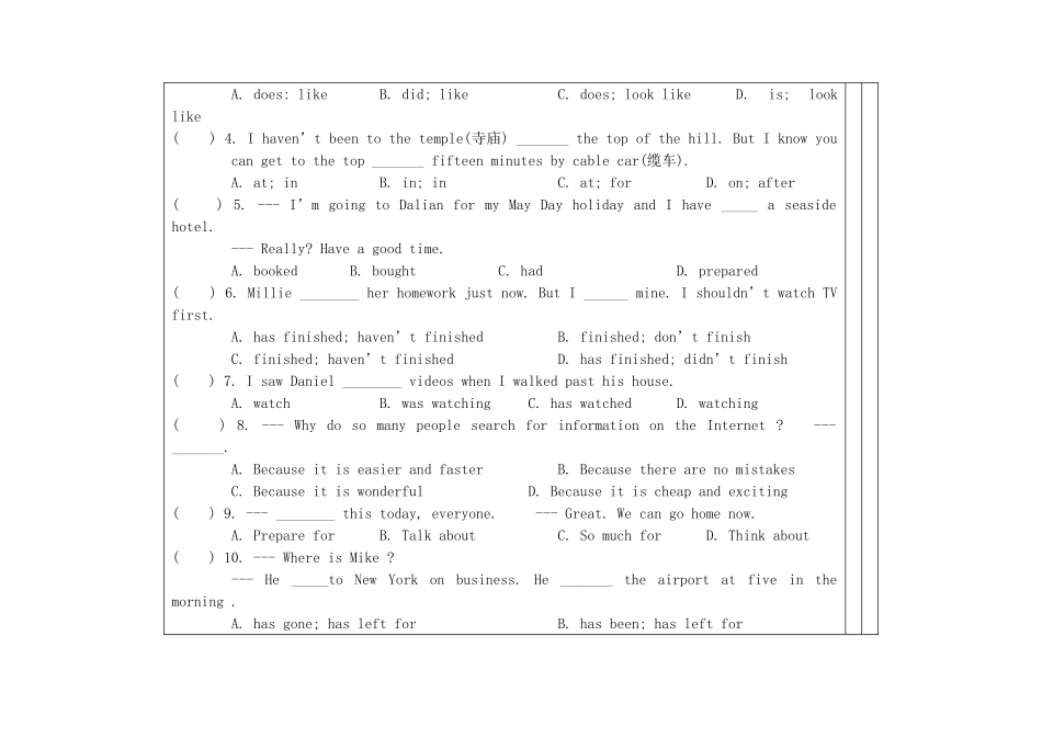 八年级英语下册 Unit 3 Online tours Self-assessment教案 （新版）牛津版-（新版）牛津版初中八年级下册英语教案_第2页