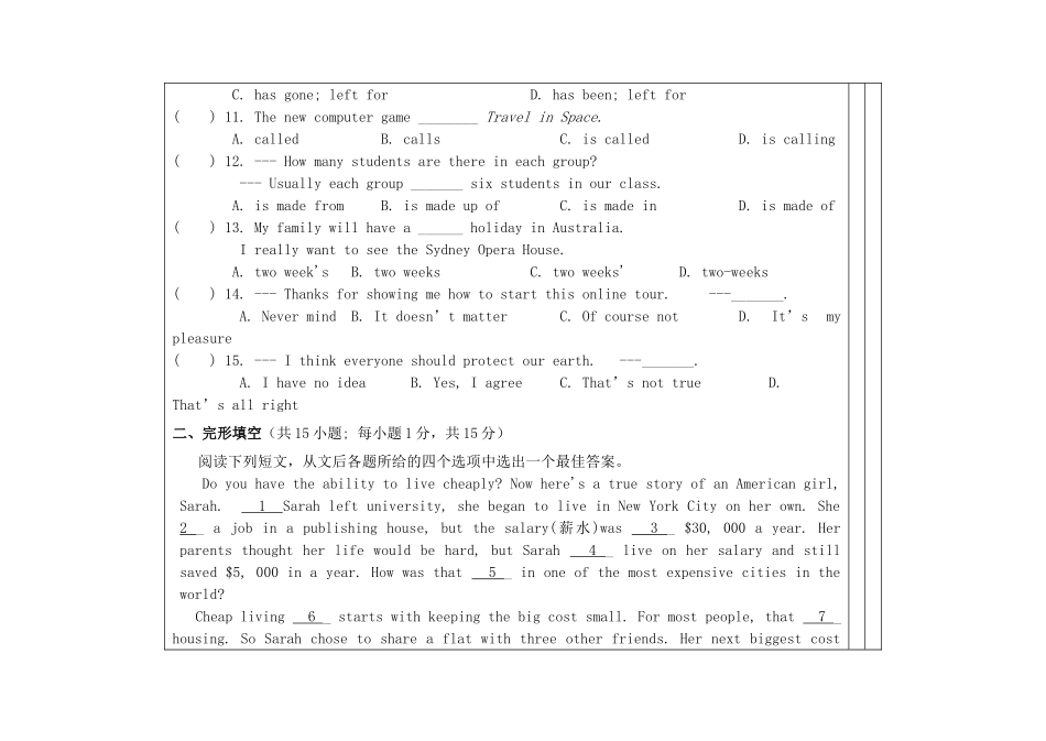 八年级英语下册 Unit 3 Online tours Self-assessment教案 （新版）牛津版-（新版）牛津版初中八年级下册英语教案_第3页