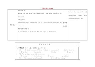 八年级英语下册 Unit 3 Online tours Self-assessment教案 （新版）牛津版-（新版）牛津版初中八年级下册英语教案