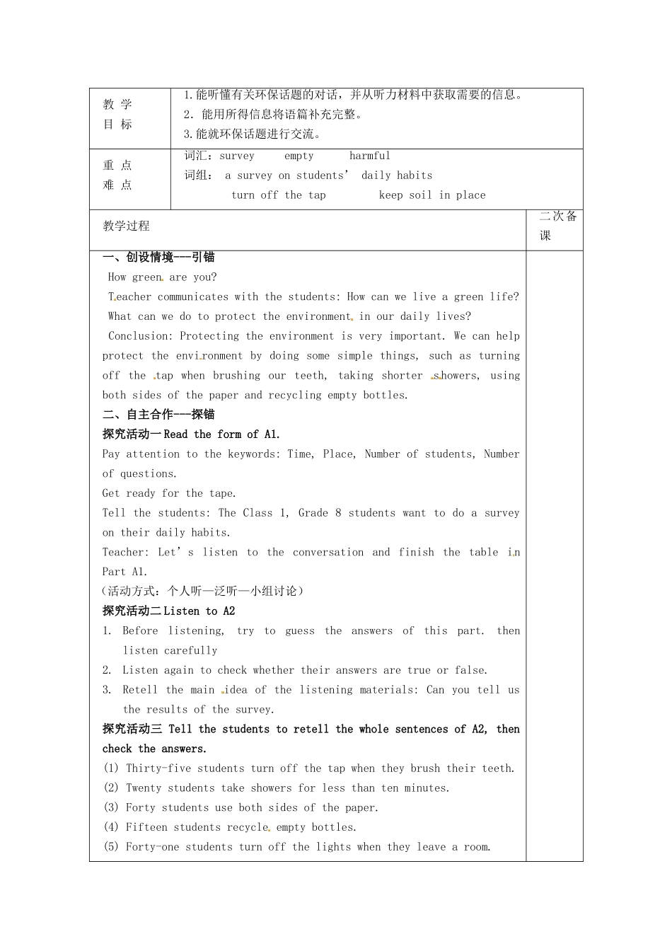 八年级英语下册 Unit 8 A green world Integrated skills I教案 （新版）牛津版-（新版）牛津版初中八年级下册英语教案_第2页