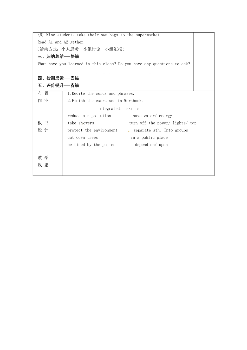八年级英语下册 Unit 8 A green world Integrated skills I教案 （新版）牛津版-（新版）牛津版初中八年级下册英语教案_第3页