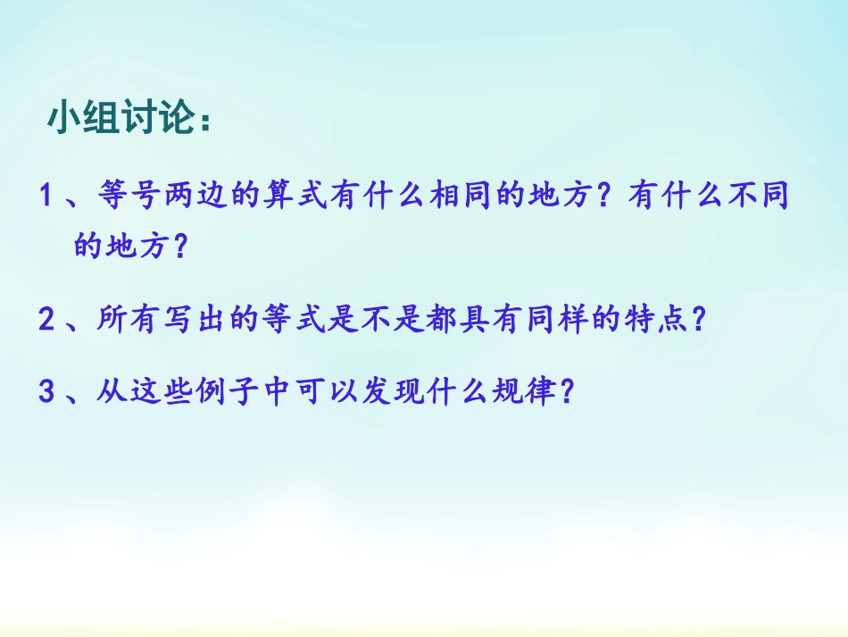 加法运算定律_第3页