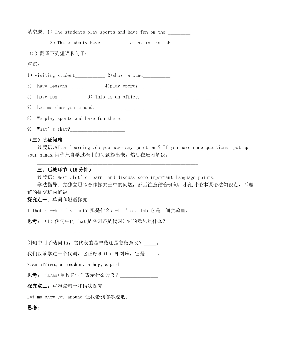 七年级英语上册 Unit 1 School and friends Lesson 3 Welcome to Our School同步教案 （新版）冀教版-（新版）冀教版初中七年级上册英语教案_第2页