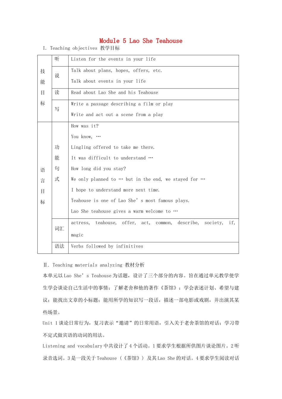 八年级英语上册《Module 5 Unit 2 It descibes the changes in Chinese society》教案 （新版）外研版-（新版）外研版初中八年级上册英语教案_第1页