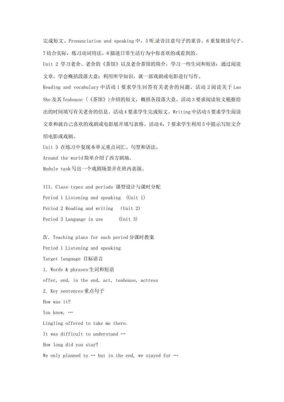 八年级英语上册《Module 5 Unit 2 It descibes the changes in Chinese society》教案 （新版）外研版-（新版）外研版初中八年级上册英语教案_第2页