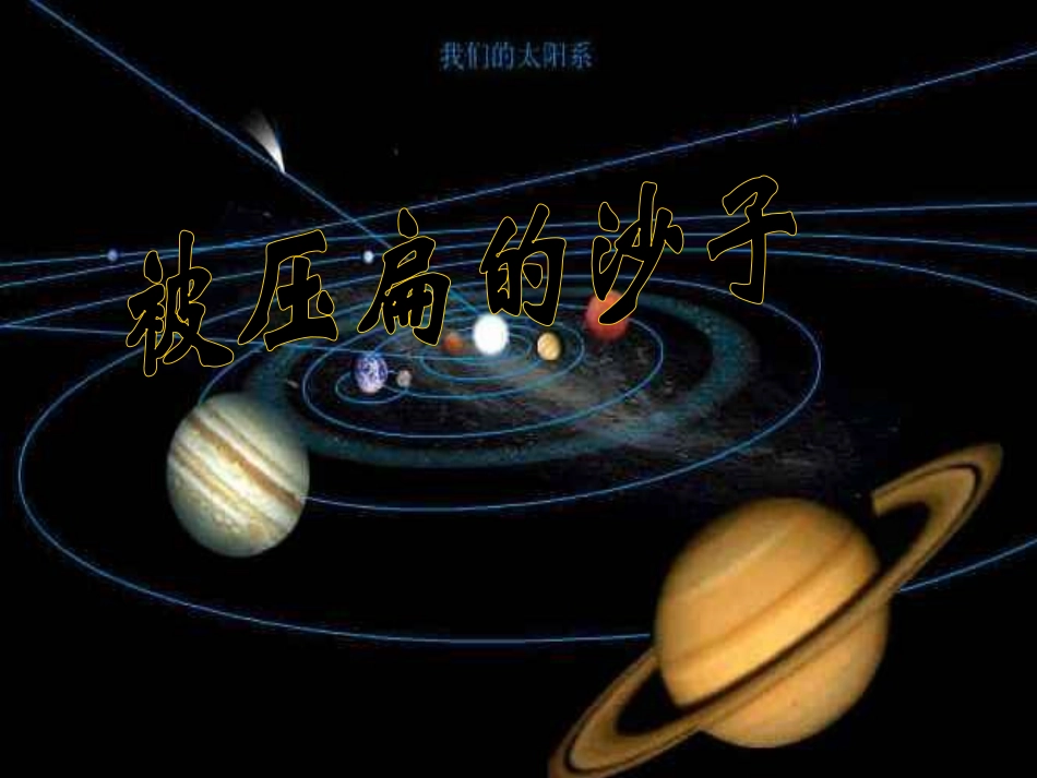 恐龙无处不有-(7)_第2页