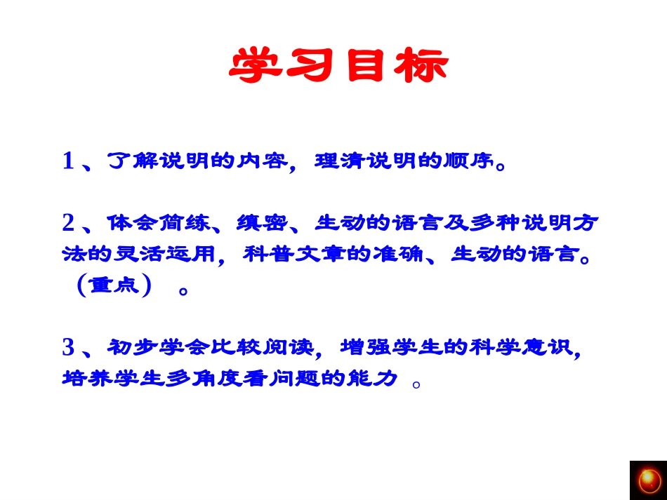 恐龙无处不有-(7)_第3页