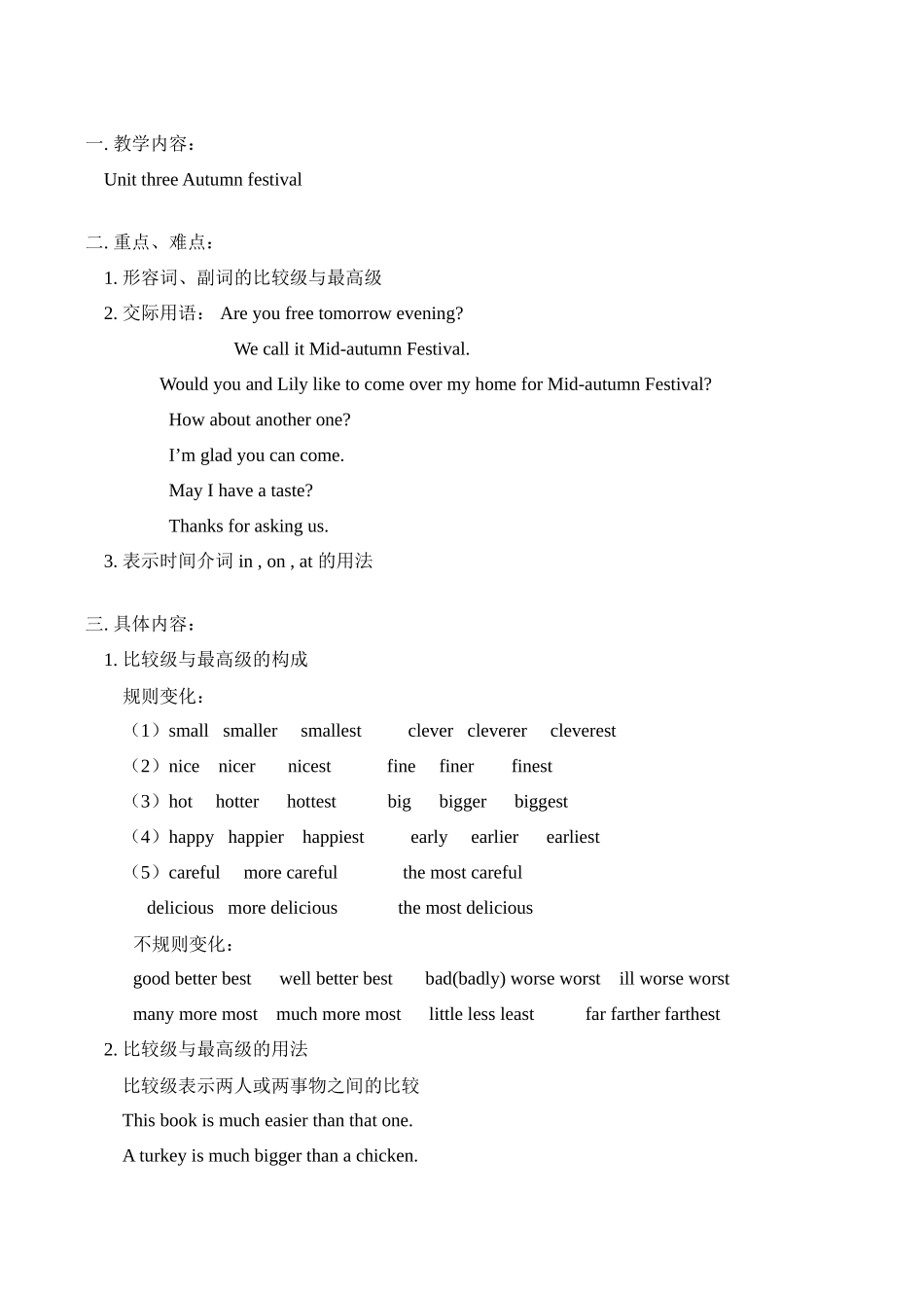 八年级英语上 Unit three  Autumn festival教案_第1页