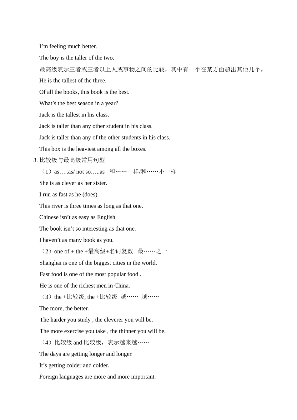 八年级英语上 Unit three  Autumn festival教案_第2页