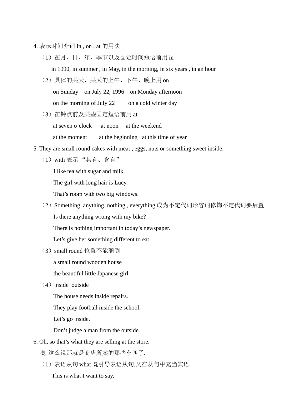 八年级英语上 Unit three  Autumn festival教案_第3页