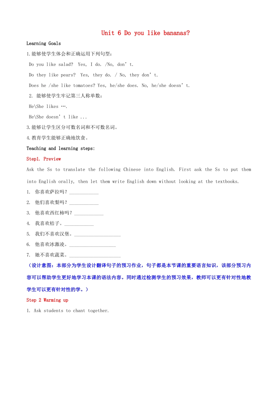 七年级英语上册 Unit 6 Do you like bananas？Period 3（Grammar focus-3c）教案 （新版）人教新目标版_第1页