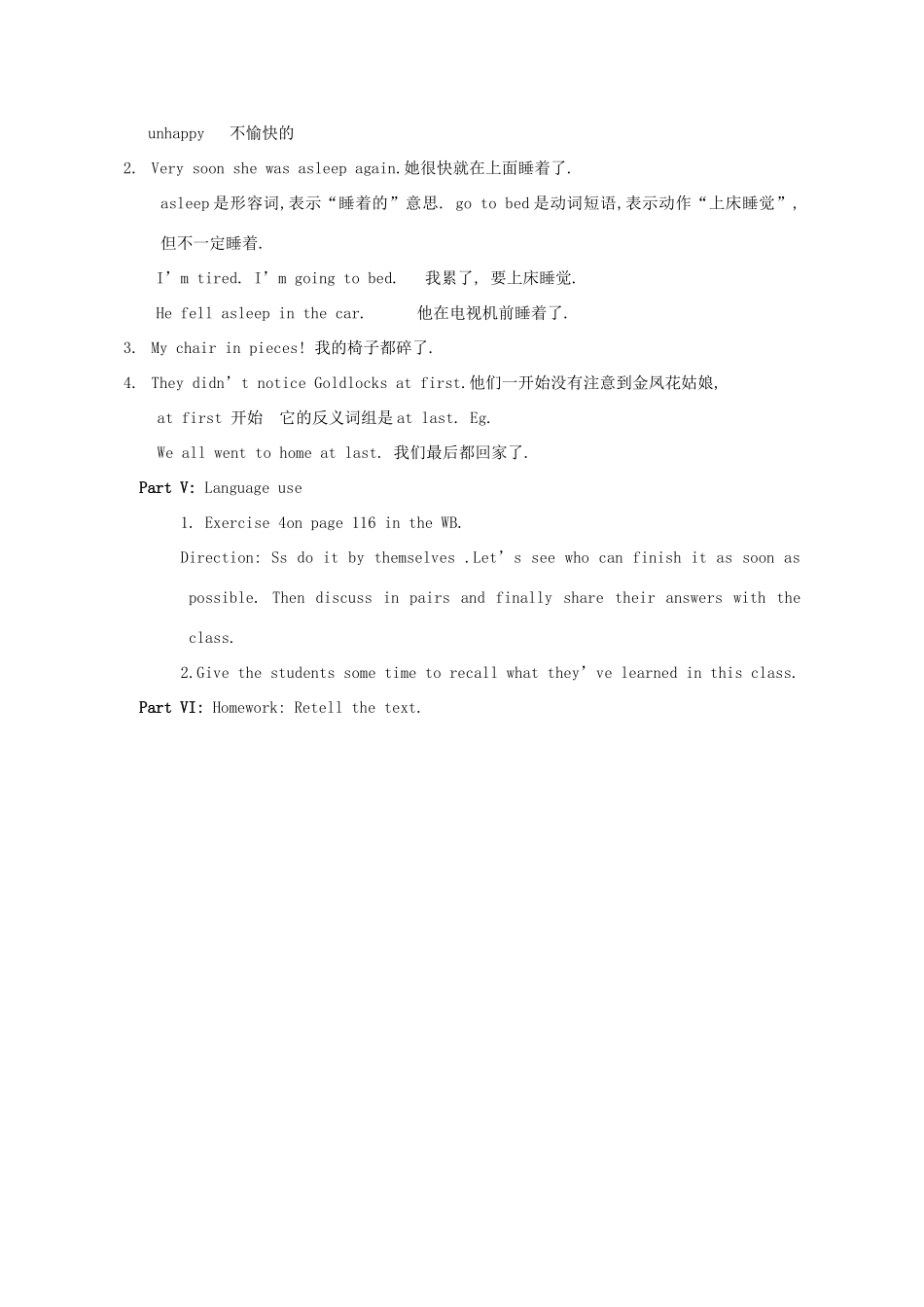 七年级英语下册 Module 8 Unit 2 Goldilocks and three bears.Period 2 Reading and Vocabulary教学设计 （新版）外研版-（新版）外研版初中七年级下册英语教案_第3页