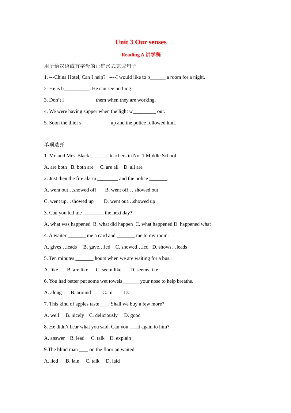 七年级英语下册：Unit 3 Our senses Reading A讲学稿（广州牛津版）_第1页