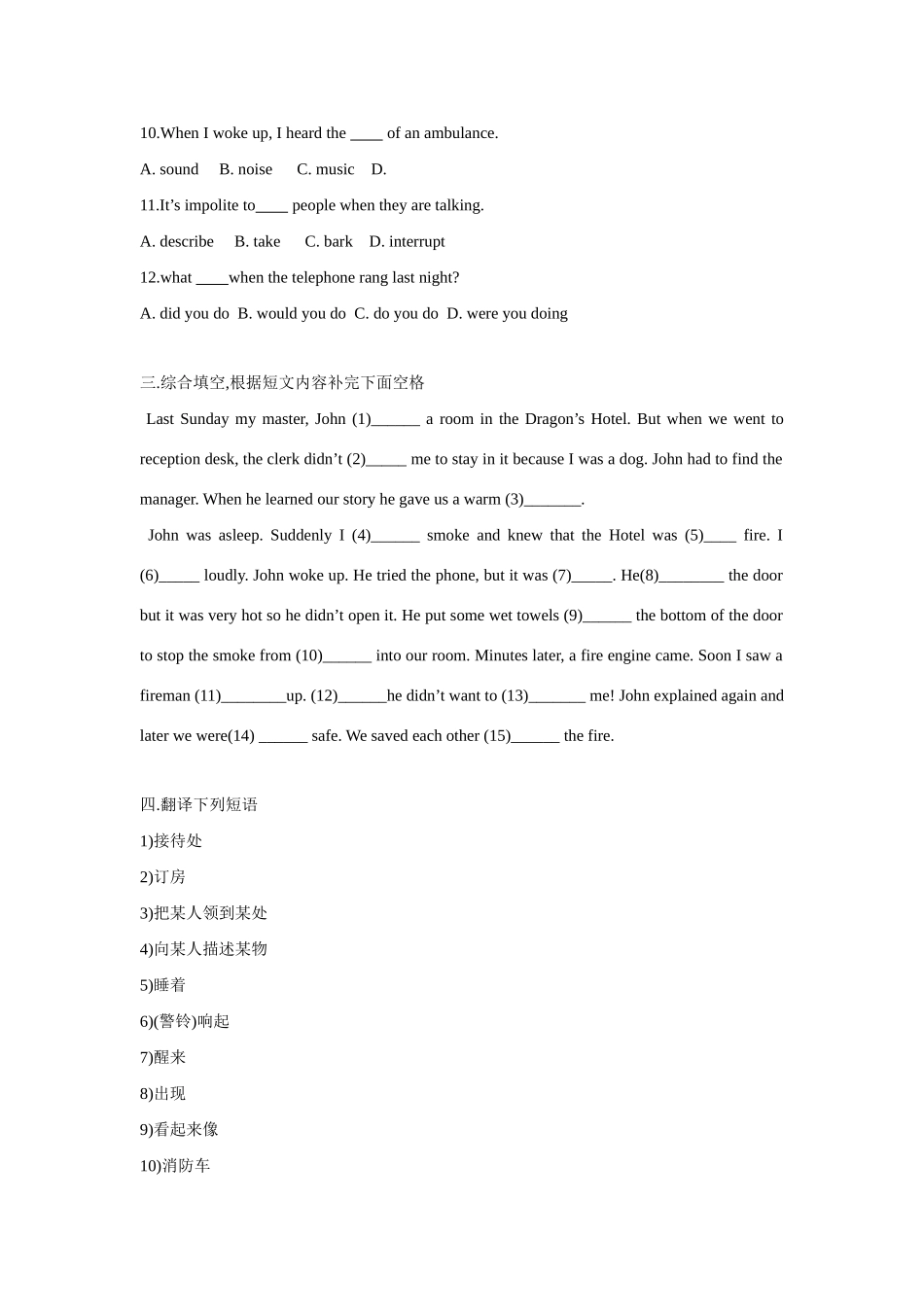 七年级英语下册：Unit 3 Our senses Reading A讲学稿（广州牛津版）_第2页