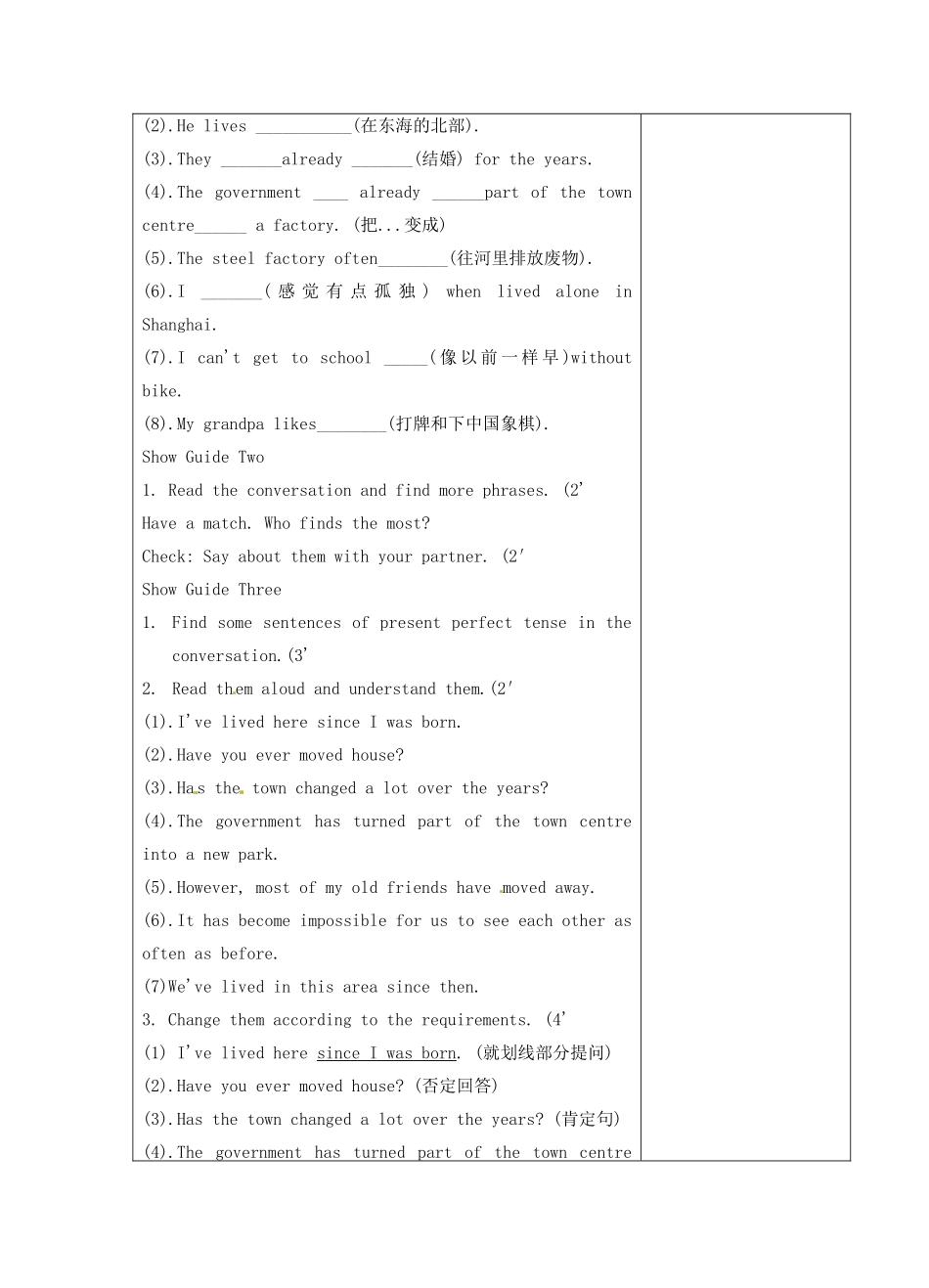 八年级英语下册《Unit 1 Past and Present Reading 2》教案 （新版）牛津版-（新版）牛津版初中八年级下册英语教案_第2页