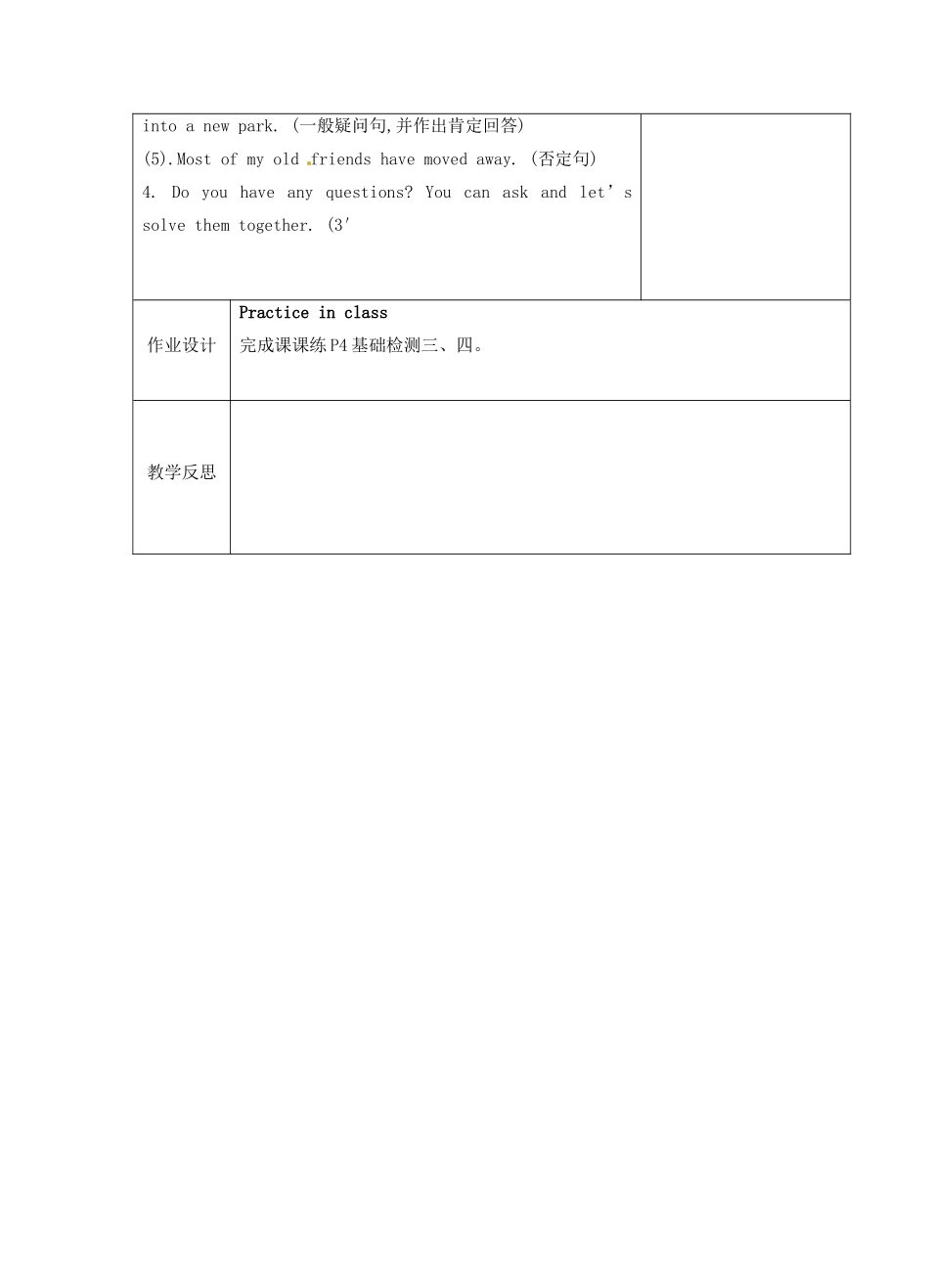 八年级英语下册《Unit 1 Past and Present Reading 2》教案 （新版）牛津版-（新版）牛津版初中八年级下册英语教案_第3页