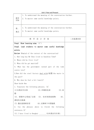 八年级英语下册《Unit 1 Past and Present Reading 2》教案 （新版）牛津版-（新版）牛津版初中八年级下册英语教案