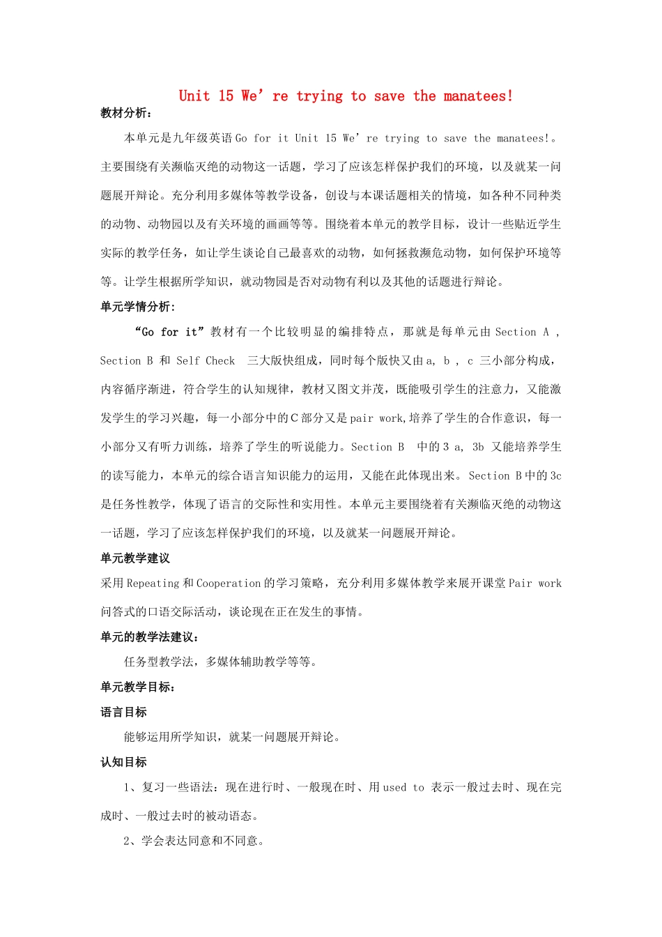 九年级英语全册 Unit 15 We’re trying to save the manatees单元教案 人教新目标版_第1页