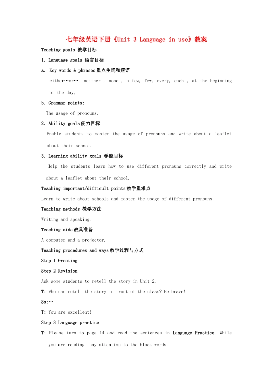 北京市第一五四中学七年级英语下册《Unit 3 Language in use》教案 外研版_第1页