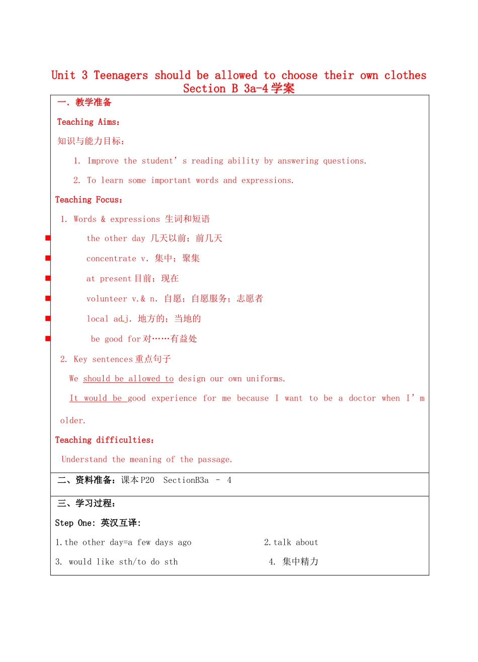 宁夏银川市第四中学九年级英语全册 Unit 3 Teenagers should be allowed to choose their own clothes Section B 3a-4学案（无答案） 人教新目标版_第1页