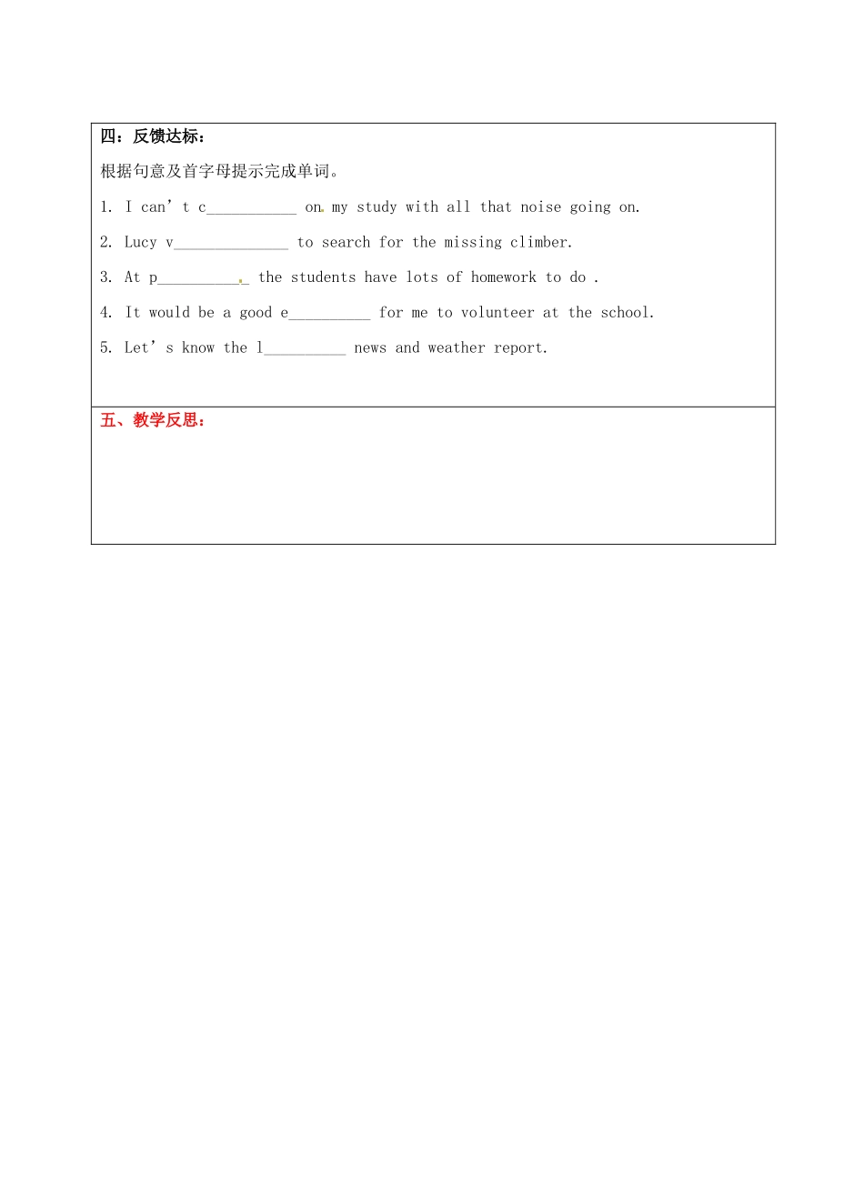 宁夏银川市第四中学九年级英语全册 Unit 3 Teenagers should be allowed to choose their own clothes Section B 3a-4学案（无答案） 人教新目标版_第3页