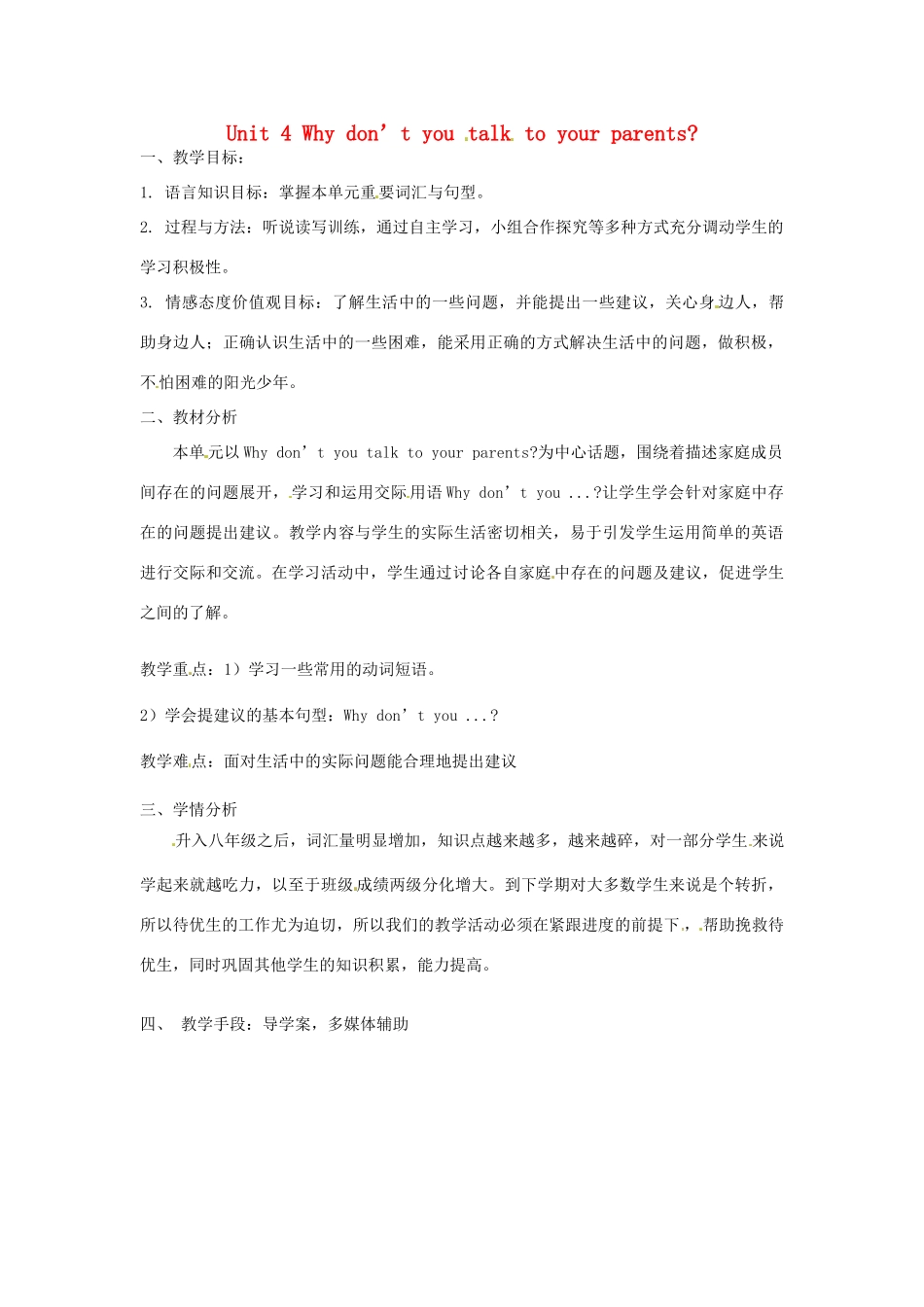 八年级英语下册 Unit 4 Why don’t you talk to your parents教学案例 （新版）人教新目标版-（新版）人教新目标版初中八年级下册英语教案_第1页