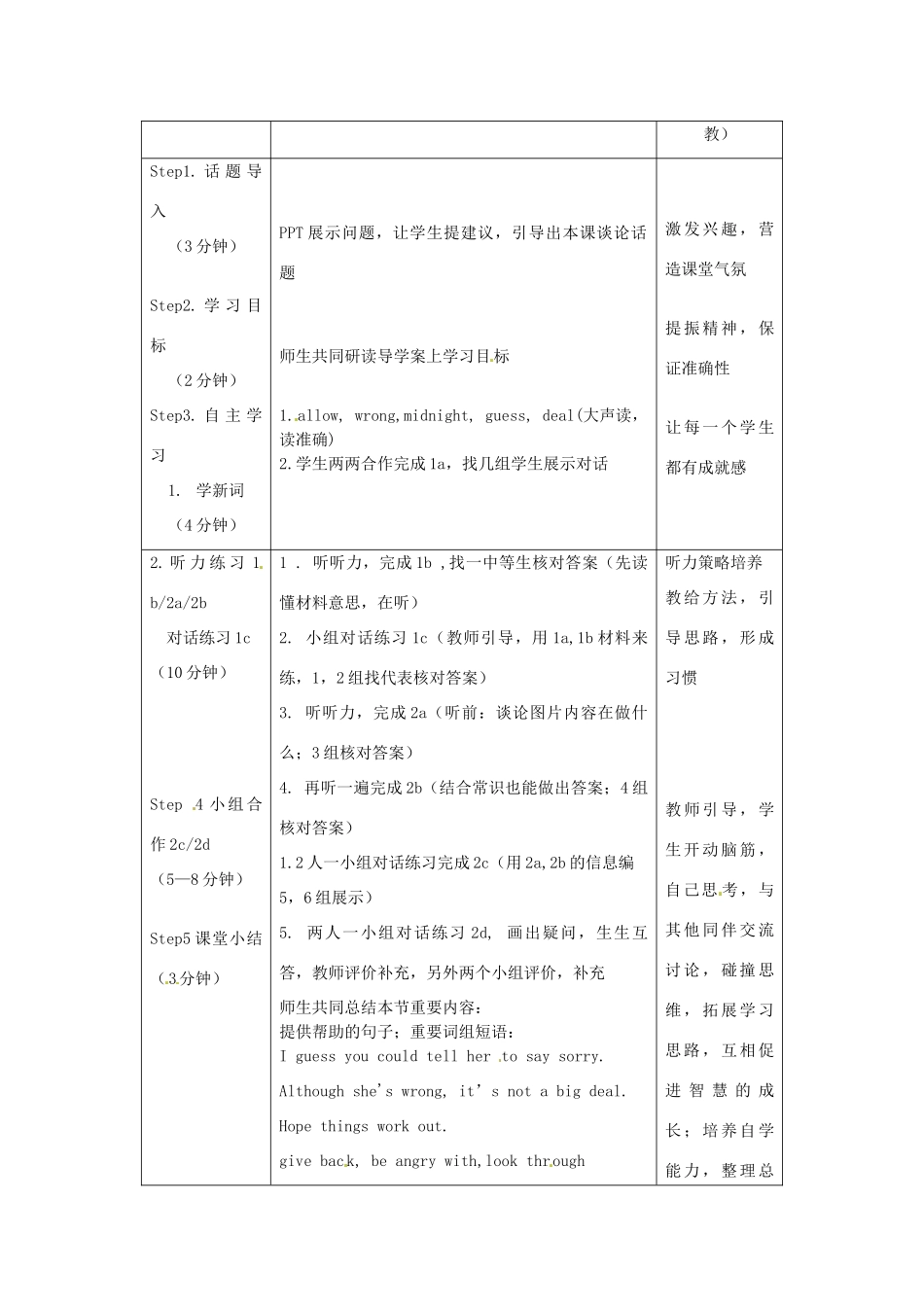 八年级英语下册 Unit 4 Why don’t you talk to your parents教学案例 （新版）人教新目标版-（新版）人教新目标版初中八年级下册英语教案_第3页