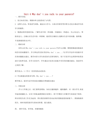八年级英语下册 Unit 4 Why don’t you talk to your parents教学案例 （新版）人教新目标版-（新版）人教新目标版初中八年级下册英语教案