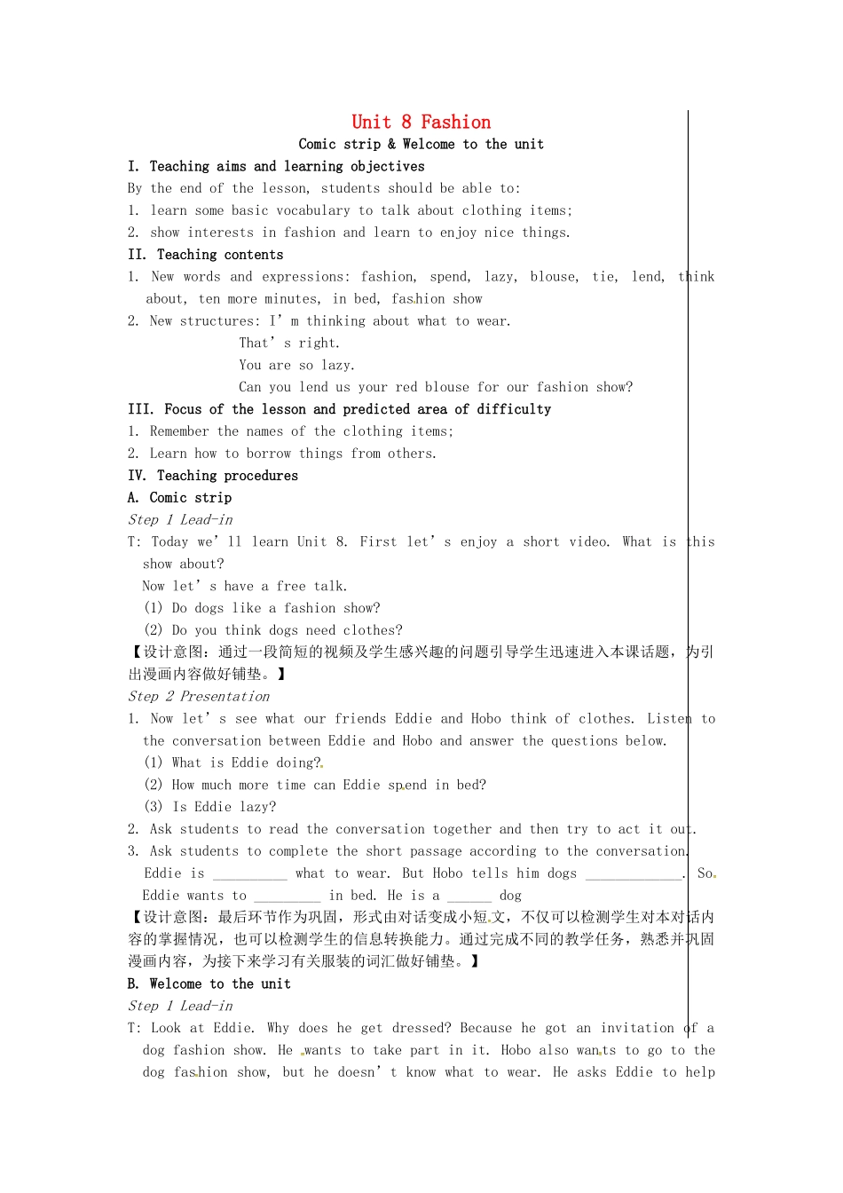 七年级英语上册 Unit 8 Fashion（第1课时）教案 （新版）牛津版-（新版）牛津版初中七年级上册英语教案_第1页