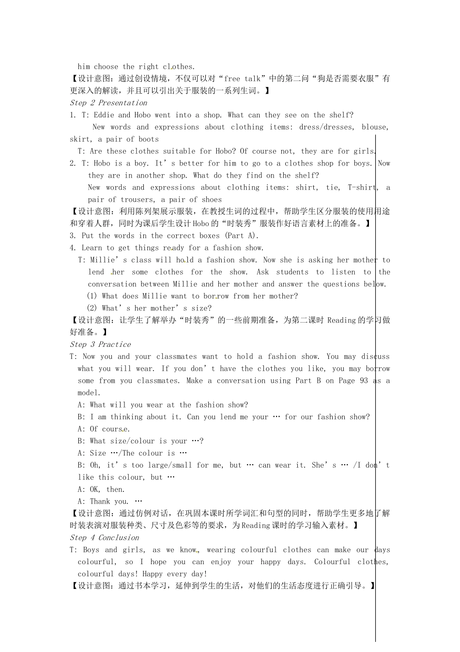 七年级英语上册 Unit 8 Fashion（第1课时）教案 （新版）牛津版-（新版）牛津版初中七年级上册英语教案_第2页