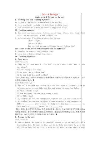 七年级英语上册 Unit 8 Fashion（第1课时）教案 （新版）牛津版-（新版）牛津版初中七年级上册英语教案