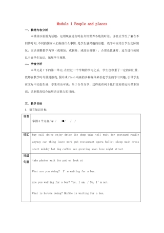 七年级英语下册 Module 1 People and places教案1 外研版