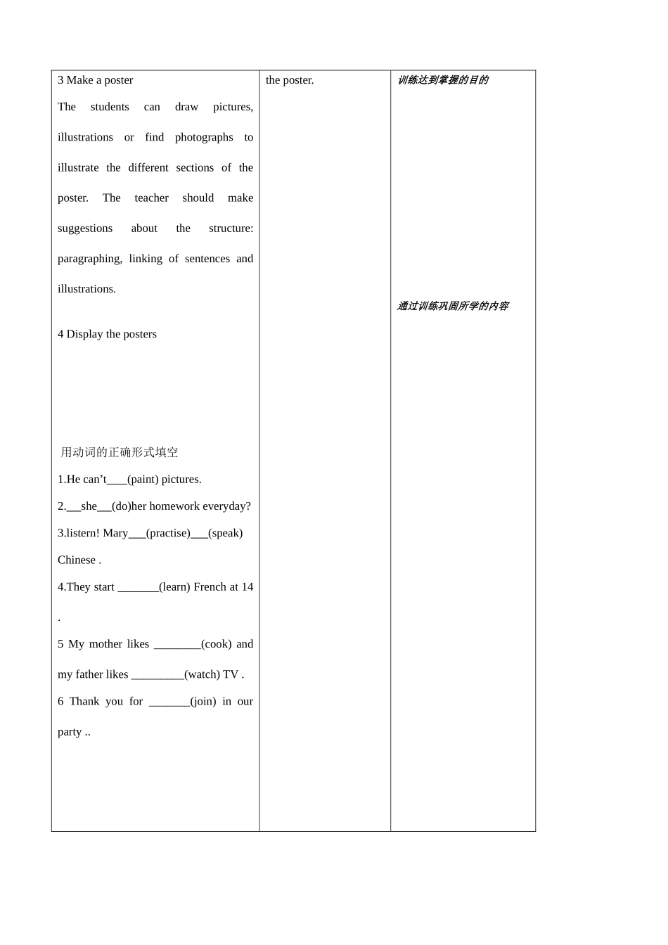 七年级英语Unit3 Let’s celebrate Checkout教案2 牛津版_第2页