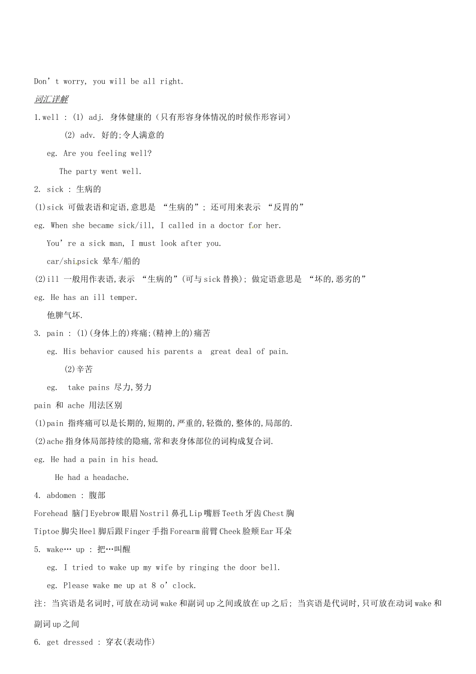 九年级英语上册 Unit4 Stay Healthy教案 外研版_第2页