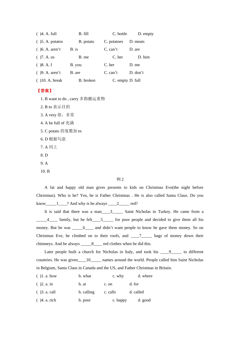 八年级英语暑假专题：完形填空题教案牛津版_第3页