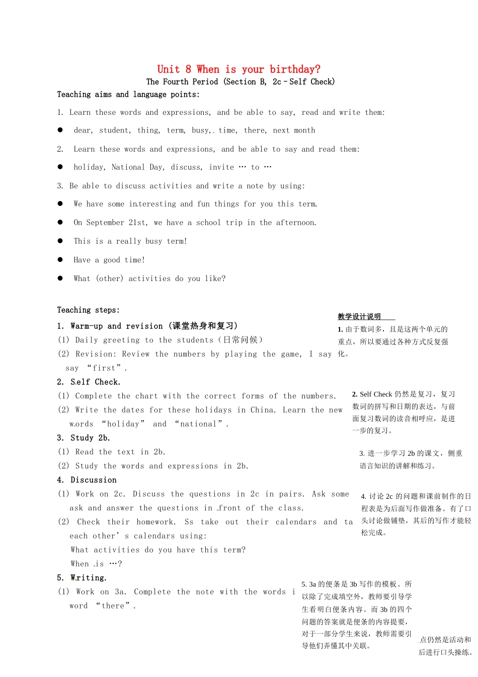 七年级英语上册《Unit 8 When is your birthday》教学设计4 （新版）人教新目标版-（新版）人教新目标版初中七年级上册英语教案_第1页