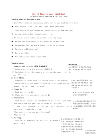 七年级英语上册《Unit 8 When is your birthday》教学设计4 （新版）人教新目标版-（新版）人教新目标版初中七年级上册英语教案