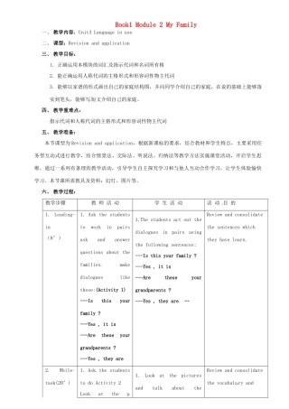 七年级英语上册 Module 2 Unit 3 Language in use教案 （新版）外研版-（新版）外研版初中七年级上册英语教案