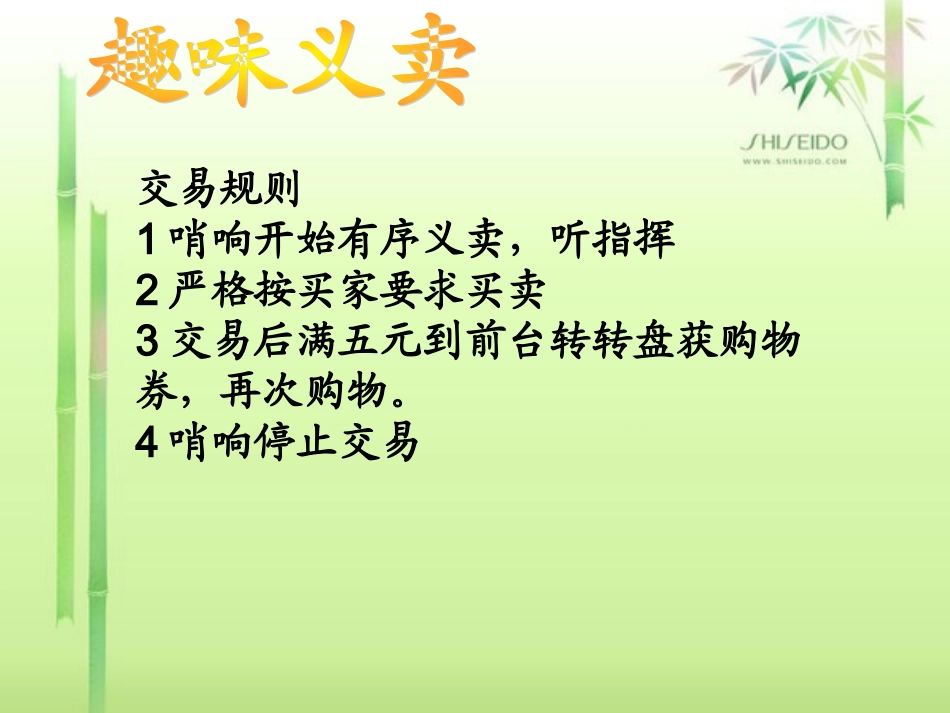 2用频率估计概率_第2页