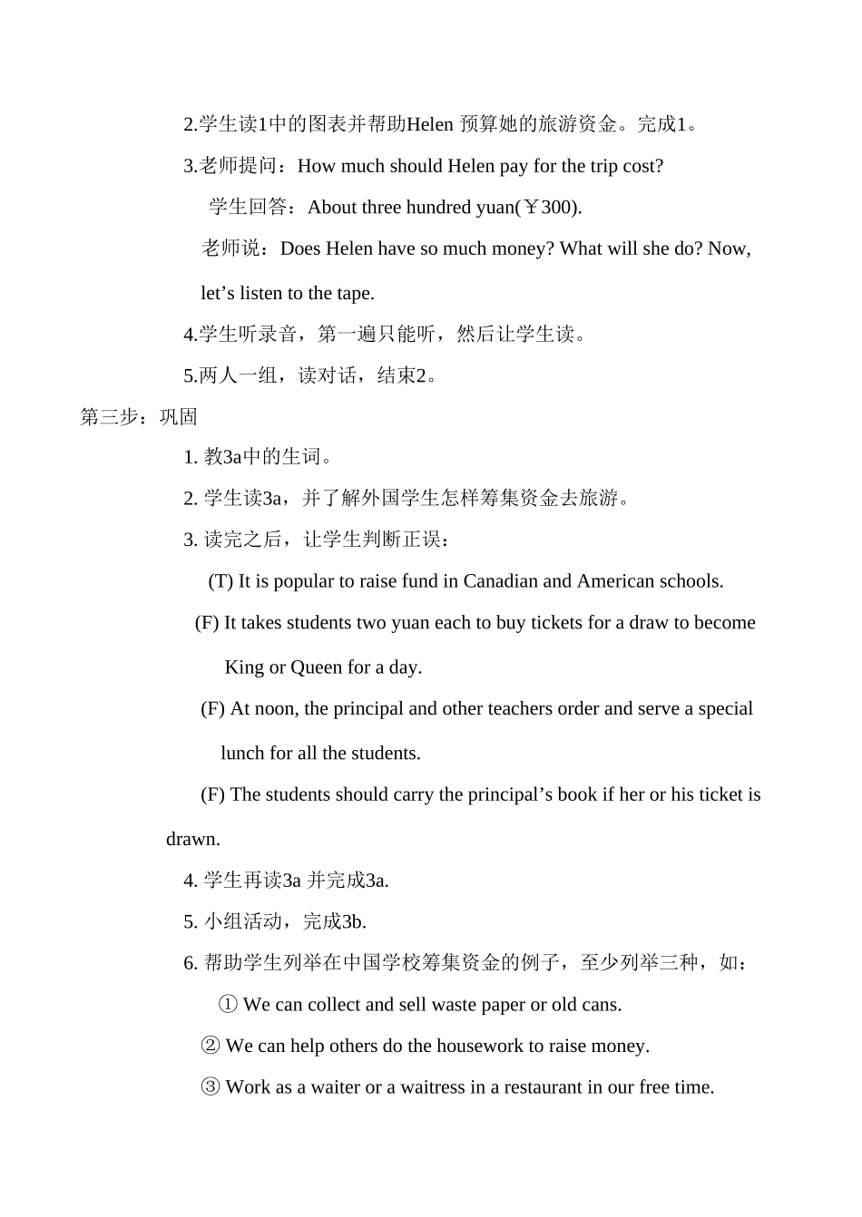 八年级英语Unit 6 Topic 1  Section  C 教案1湘教版_第2页